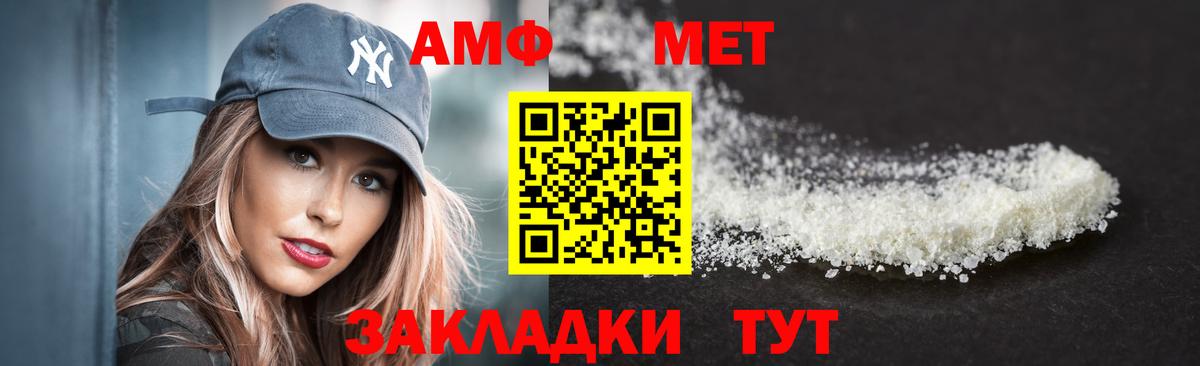 Камышин  АМФ 97%  Вход с VPN 