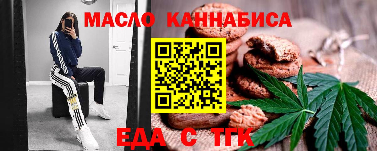 Камышин  Еда ТГК марихуана  Вход с VPN 
