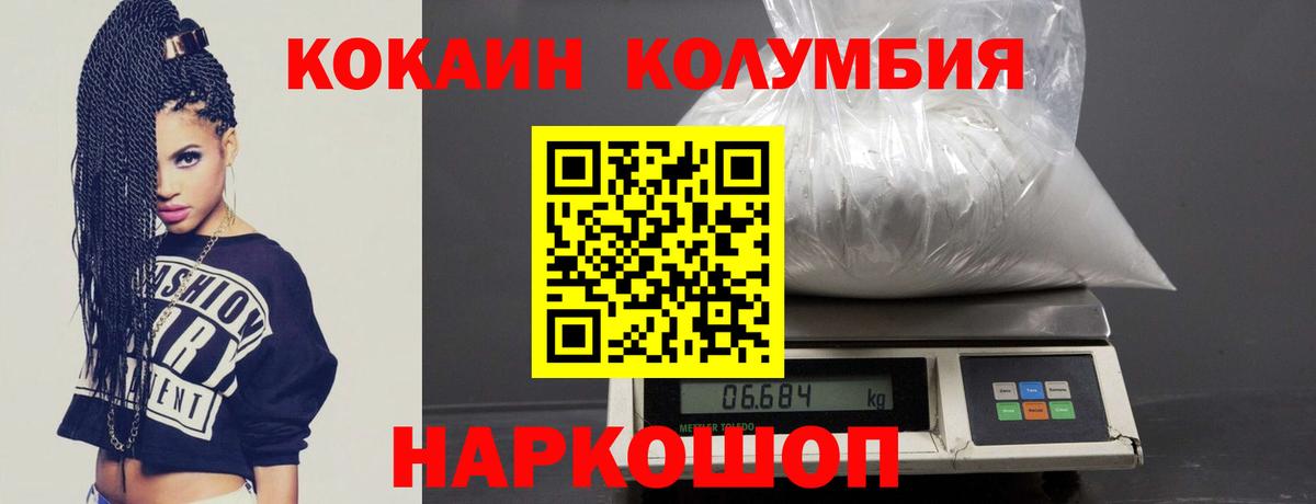 Кокаин Fish Scale Камышин