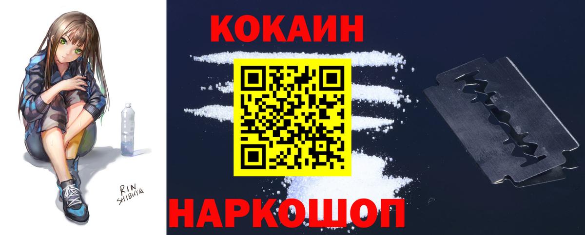 КОКАИН  Вход с VPN  Камышин  КОКАИН Боливия  КОКАИН Боливия 