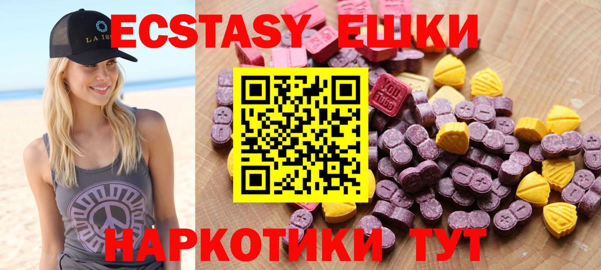 Экстази таблы  Экстази DUBAI  Вход с VPN  ЭКСТАЗИ  Камышин 