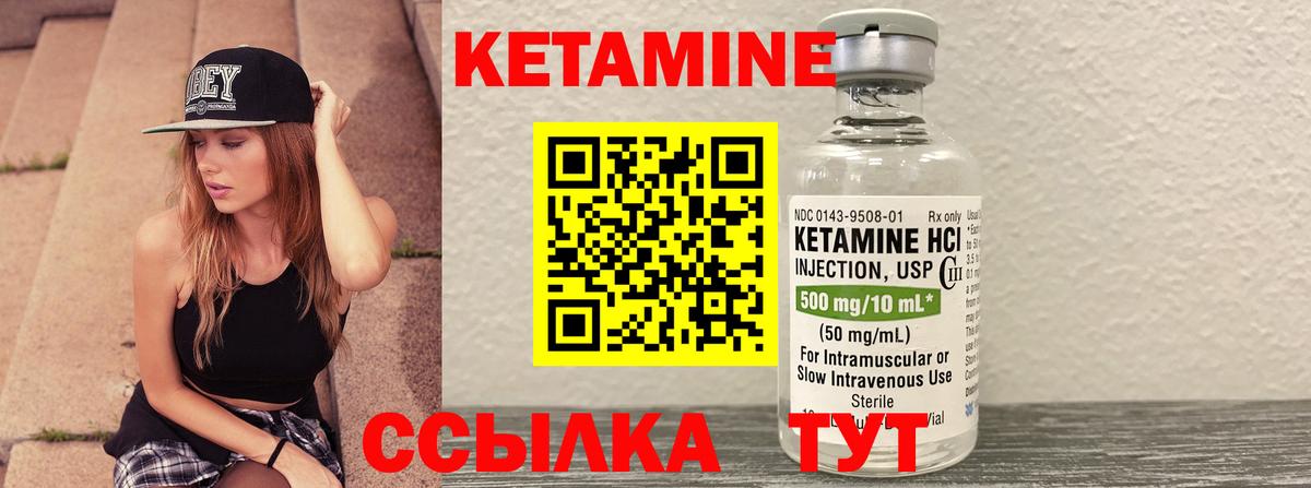 КЕТАМИН VHQ  Вход с VPN  Камышин  КЕТАМИН VHQ 