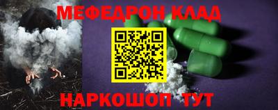 мефедрон мука Бийск
