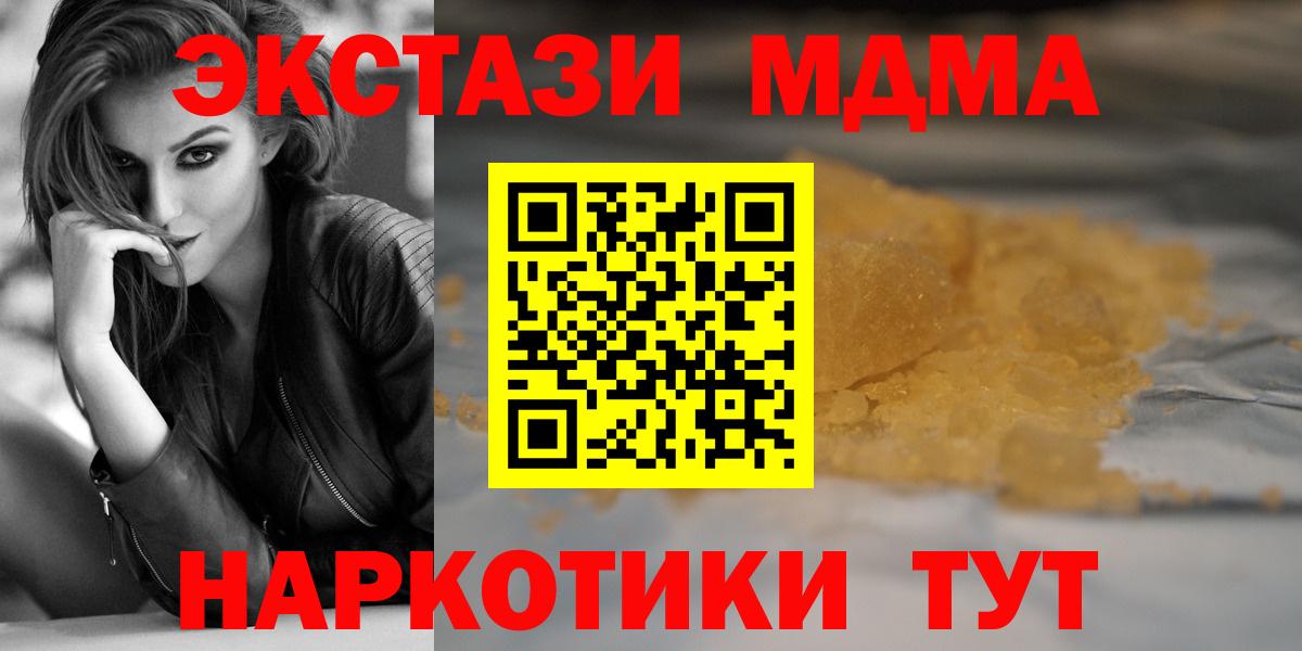 MDMA молли Камышин