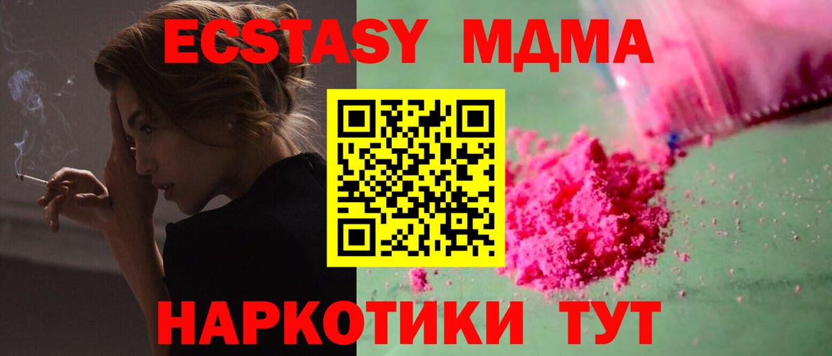 MDMA  MDMA молли  Вход с VPN  MDMA VHQ  Камышин 