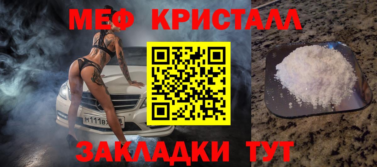 Камышин  купить закладку  Вход с VPN  Мефедрон 4 MMC  Меф mephedrone  Мефедрон 