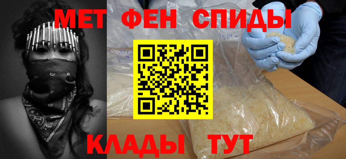 Первитин Декстрометамфетамин 99.9% Камышин