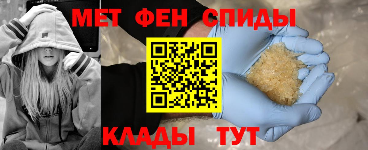 Камышин  МЕТАМФЕТАМИН Декстрометамфетамин 99.9%  Вход с VPN  МЕТАМФЕТАМИН Декстрометамфетамин 99.9% 