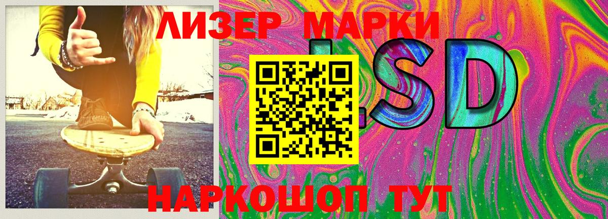 Камышин  Наркотические марки 1,5мг  Наркотические марки 1,5мг  Вход с VPN 