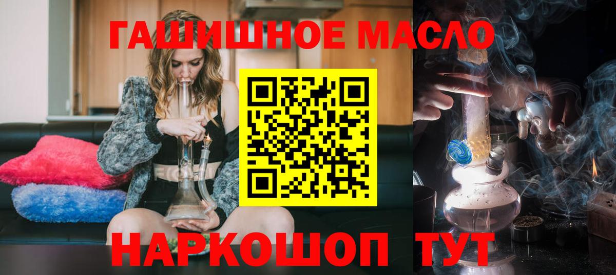ТГК концентрат  Вход с VPN  Камышин 